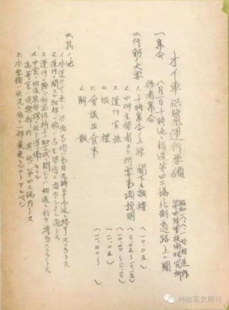 O-I test driving schedule, August 1943